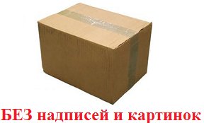 Посылка секс шоп