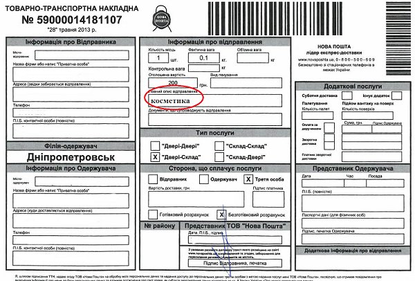 Анонимный секс шоп почта