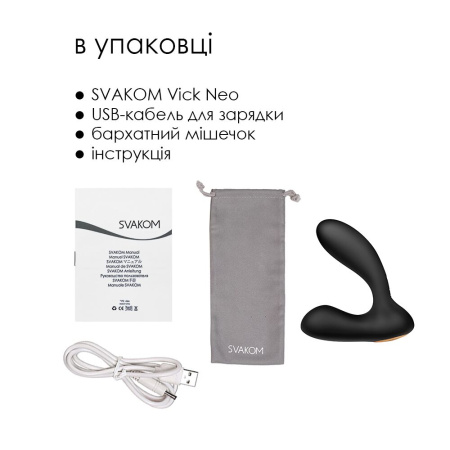 Интерактивный массажер простаты и вибратор точки G Svakom Vick Neo || Інтерактивний масажер простати та вібратор точки G Svakom Vick Neo