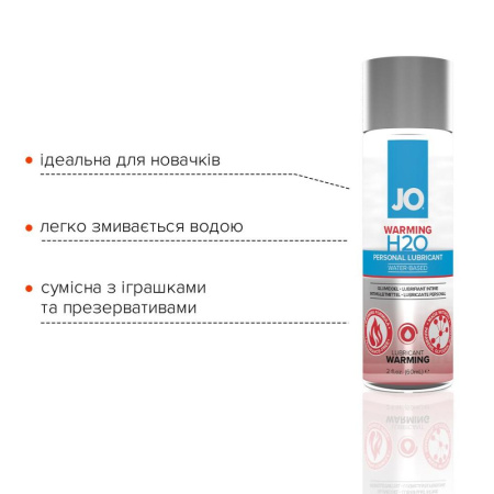 Согревающая смазка на водной основе JO H2O WARMING (60 мл) с экстрактом перечной мяты || Зігрівальна змазка на водній основі JO H2O WARMING (60 мл) з екстрактом перцевої м’яти