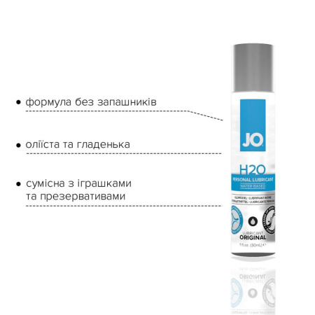 Смазка на водной основе JO H2O ORIGINAL (30 мл) маслянистая и гладкая, растительный глицерин || Змазка на водній основі JO H2O ORIGINAL (30 мл) оліїста і гладенька, рослинний гліцерин