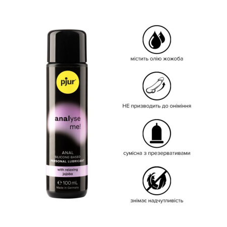 Анальная смазка pjur analyse me! Relaxing jojoba silicone 100 мл на силиконовой основе с жожоба || Анальна змазка pjur analyse me! Relaxing jojoba silicone 100 мл на силіконовій основі з жожоба