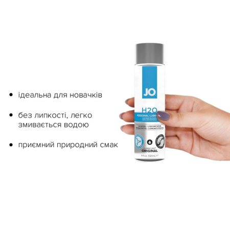 Смазка на водной основе JO H2O ORIGINAL (120 мл) маслянистая и гладкая, растительный глицерин || Змазка на водній основі JO H2O ORIGINAL (120 мл) оліїста і гладенька, рослинний гліцерин
