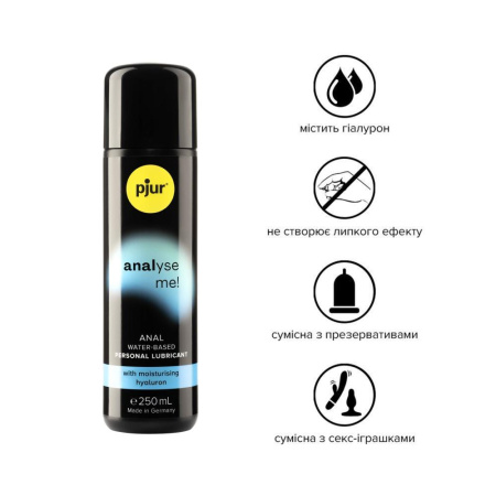 Анальная смазка pjur analyse me! Comfort water glide 250 мл на водной основе с гиалуроном || Анальна змазка pjur analyse me! Comfort water glide 250 мл на водній основі з гіалуроном