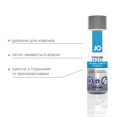Охлаждающая смазка на водной основе JO H2O COOLING (120 мл) с ментолом, растительный глицерин || Охолоджувальна змазка на водній основі JO H2O COOLING (120 мл) з ментолом, рослинний гліцерин
