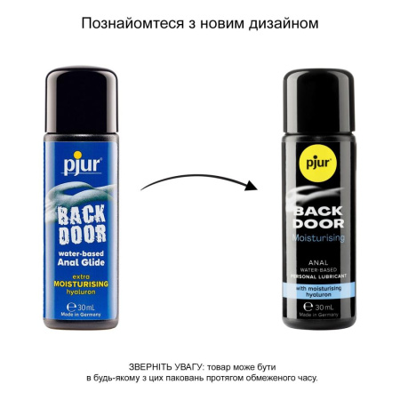 Анальная смазка pjur backdoor Comfort water glide 30 мл на водной основе с гиалуроном || Анальна змазка pjur backdoor Comfort water glide 30 мл на водній основі з гіалуроном