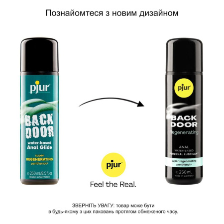 Анальная смазка pjur backdoor Regenerating 250мл на водной основе, с пантенолом и экстрактом ромашки || Анальна змазка pjur backdoor Regenerating 250мл на водній основі, з пантенолом та екстрактом ромашки