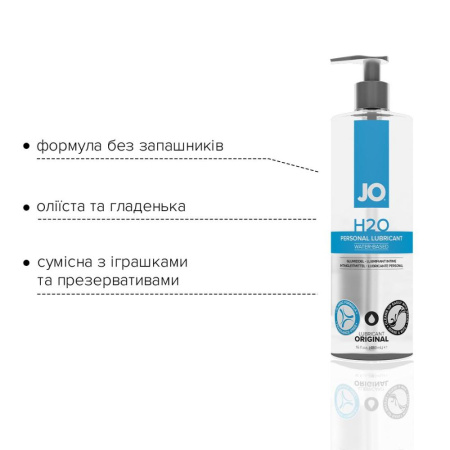 Смазка на водной основе JO H2O ORIGINAL (480 мл) маслянистая и гладкая, растительный глицерин || Змазка на водній основі JO H2O ORIGINAL (480 мл) оліїста і гладенька, рослинний гліцерин