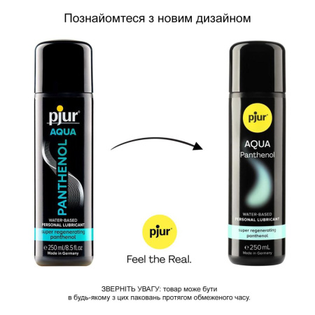 Смазка на водной основе pjur Aqua Panthenol 250 мл с пантенолом, уход и увлажнение || Змазка на водній основі pjur Aqua Panthenol 250 мл з пантенолом, догляд та зволоження