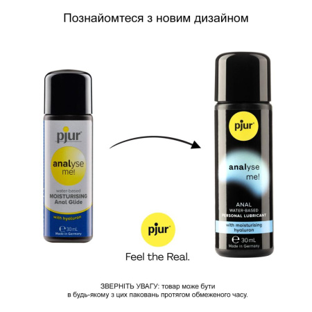 Анальная смазка pjur analyse me! Comfort water glide 30 мл на водной основе с гиалуроном || Анальна змазка pjur analyse me! Comfort water glide 30 мл на водній основі з гіалуроном