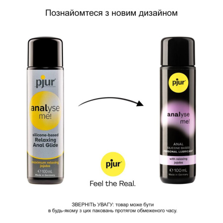 Анальная смазка pjur analyse me! Relaxing jojoba silicone 100 мл на силиконовой основе с жожоба || Анальна змазка pjur analyse me! Relaxing jojoba silicone 100 мл на силіконовій основі з жожоба